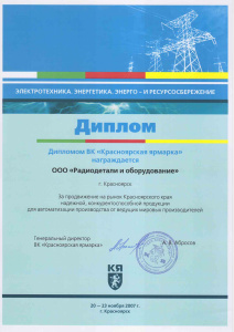 2007 год