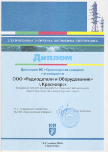 2008 год
