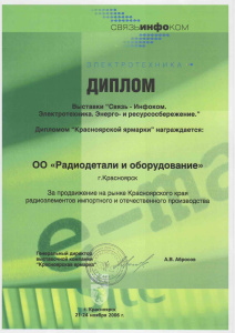 2006 год