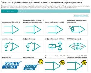 Новый конфигуратор для подбора УЗИП для сигнальных и интерфейсных цепей